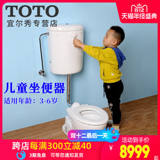 Дети Туалет toto儿童马桶cs300b vb-s300bk vb坐便器日本进口幼儿园小孩马桶