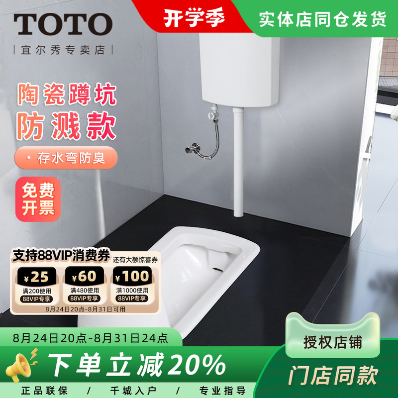 Toto Squat Toilet Cw7Rb Sw570 Public Household Bathroom Rear-Mounted Ceramic Water Tank Squat Toilet (04-E) Toto Squat Toilet Cw7Rb Sw570 Public Household Bathroom Rear-Mounted Ceramic Water Tank Squat Toilet (04-E)