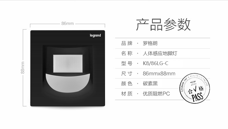 逸景碳素黑人體感應地腳燈