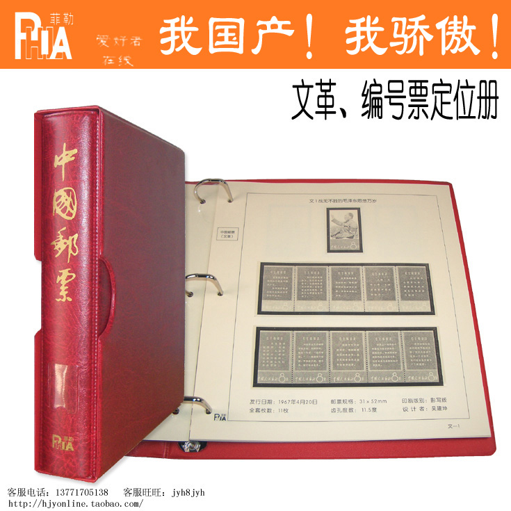 Shenyang Phile Cultural Revolution Number of 1967-1974 1 Book