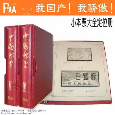 Five Crowns-Shenyang Feller Series-Small Cashier's Book 1980-2021 Book 2 Volume