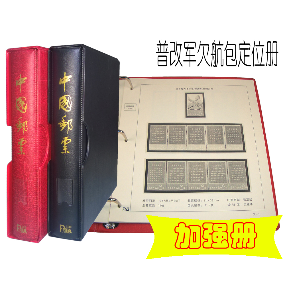 Shenyang Filler-Pbill Air servicemen post with package underfunded change of value 1 brochure Brochure collection Post-Taobao