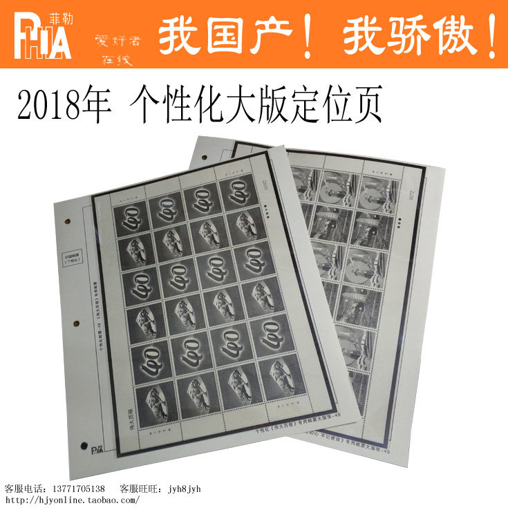 Five Crowns - Shenyang Feller Series - Personalized Edition Encyclopedia 2018 2 pages