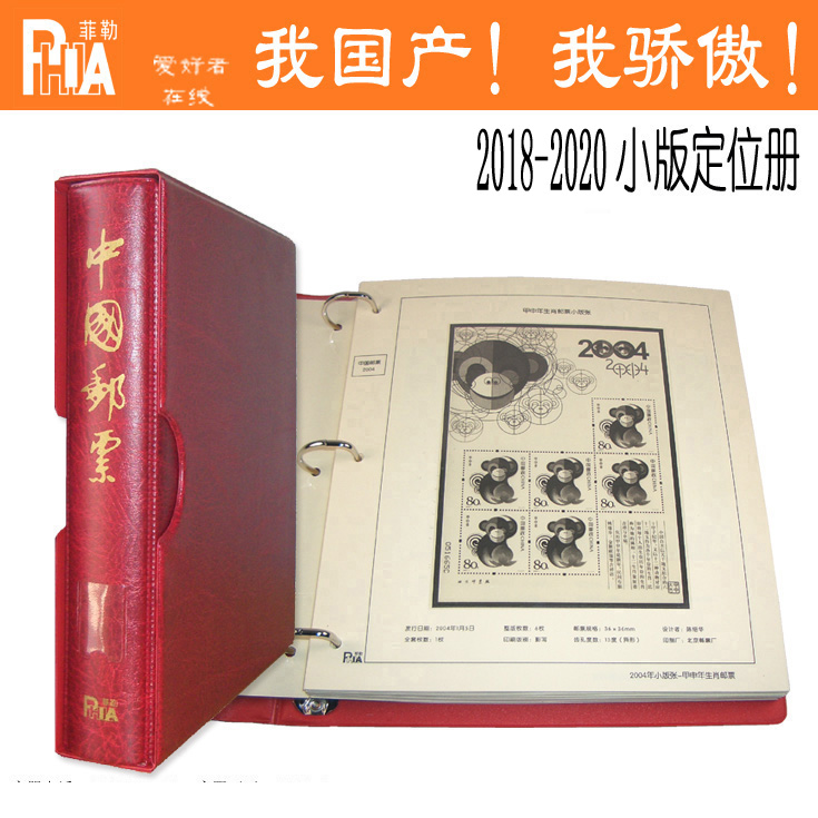 Shenyang Filler chronicles the small edition 2018-2020 the 2018-2020 positioning book 1 brochure