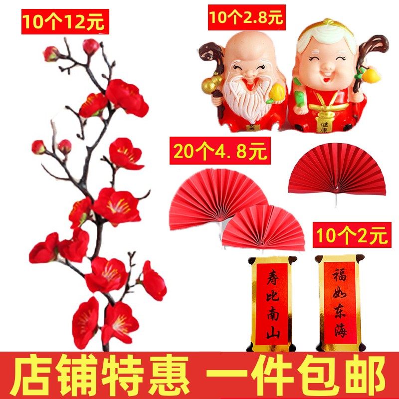 Baking Cake Decoration Wishing Birthday plum Plum Blossom Fan BIRTHDAY Birthday Cake Decoration Pendulum-Taobao