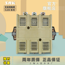 srk Shanghai people switch factory Silver Point low voltage 220V 380V CJ20-630A ac contactor