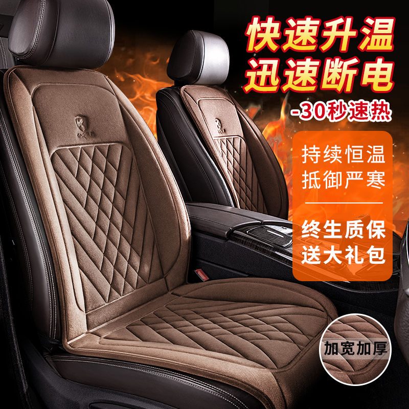 Winter car heating cushion usb connector on-board rear warm plush electric hot cushion car seat cushion chair heating cushion