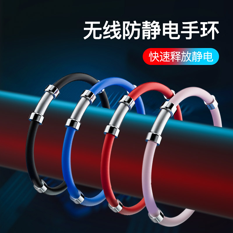 Human electrostatic releaters antistatic chain canceller to static theirmen men and women wrists wireless electrostatic bracelet