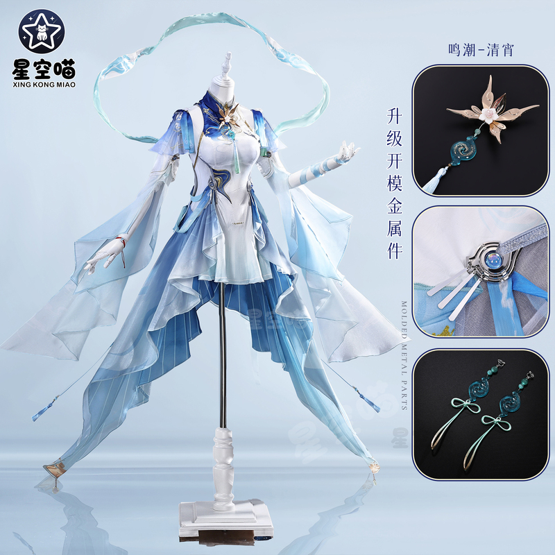 Starry Sky Meow Meow Trendy New Region Cosplay Costume Qingxiao Cosplay Game Anime Two-Dimensional Comic Exhibition Costume C Costume Starry Sky Meow Meow Trendy New Region Cosplay Costume Qingxiao Cosplay Game Anime Two-Dimensional Comic Exhibition Costume C Costume
