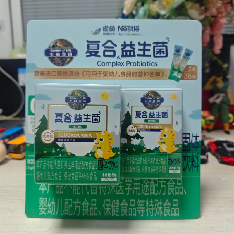 In September 25, Life Garden Compound Probiotics Rich in Dietary Fiber Solid Drink 45G+9G Was Launched In September 25, Life Garden Compound Probiotics Rich in Dietary Fiber Solid Drink 45G+9G Was Launched