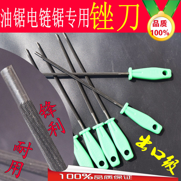 Chain saw mill chain file gasoline saw round setback knife chain saw felling saw import small round file 4.0 4.8mm
