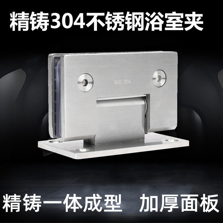 Finely Cast 304 Stainless Steel Solid Glass Door Hinge Bathroom Clips Shower Room Glass Hinge Without Frame Glass 90 Degrees 