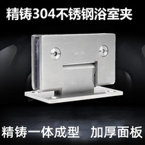 304 stainless steel solid glass door bathroom clamproom glass glass conjunction glass glass 90 degrees