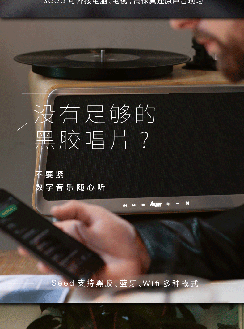 Máy nghe nhạc vinyl HYM-Seed không dây Bluetooth WIFi âm thanh retro + nắp bụi - Máy hát đầu đĩa than yamaha