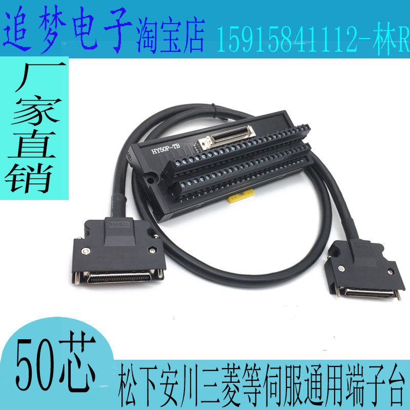 Mitsubishi J3JEJ4 servo motor driver CN1 wiring 50-core terminal block MR-TB50 SCSI adapter board