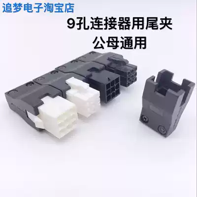 AMP 172161-1 172169-1 1-172169-1 1-172161-9 Connector tail clip wire clip