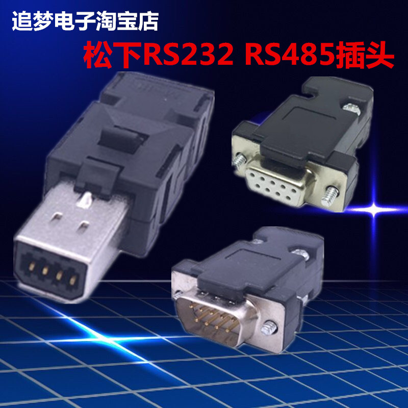 Panasonic A4A5A6 servo drive X2 RS232 RS232 RS485 joint superior computer communication connector