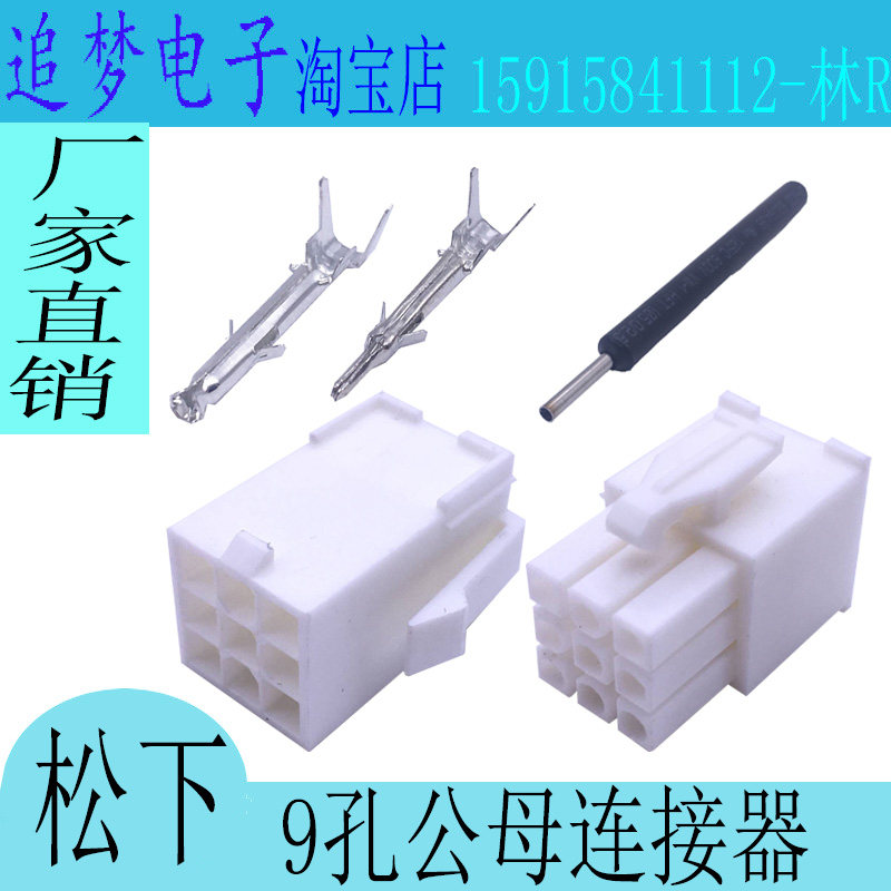 Replace TE AMP 172161-1 172169-1 connector Panasonic servo encoder plug 9-hole connector