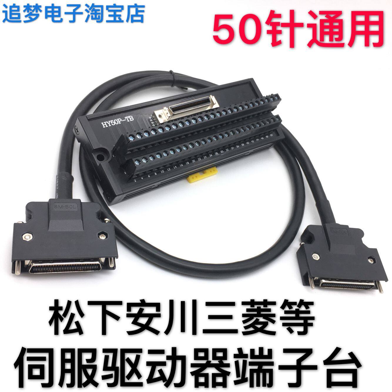 MR-TB50 Mitsubishi MR-J3JEJ4 servo drive CN1 end sub-table SCSI50 core wiring patch board