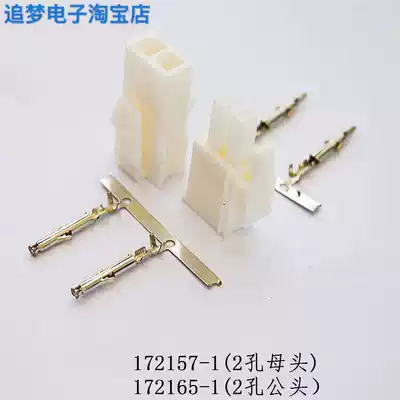 4145 connector Panasonic servo motor plug 2-core brake connector 172157-1 172165-1 Terminal