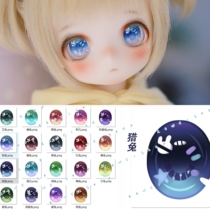 Hunting rabbit BJD Press eye DD cartoon eye bear sister DD eye bead glass eye piece MDD DDH01