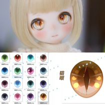 Cats eye BJD Press eye DD cartoon eye bear sister DD eye bead glass eye piece MDD DDH01