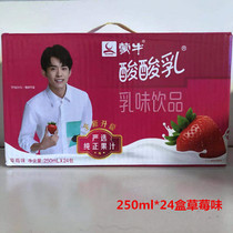 Mengniu yogurt blueberry flavor 250ml * 24 boxes in special promotion