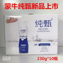 Mengniu pure Chen light buttermilk 230g * 10 bottle flavored yogurt drink type