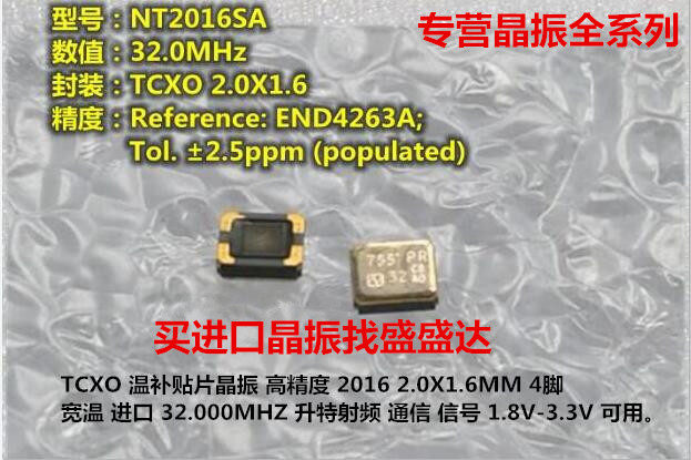 TG-5035CJ-32.000 MHz TG2016SBN 2016 TCXO temperature-compensating crystal oscillator 32M 32MHz