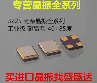 ABM8G Passive crystal vibration 3225 12M 16M 24M 25M 26M 27M 30M 32M 48M