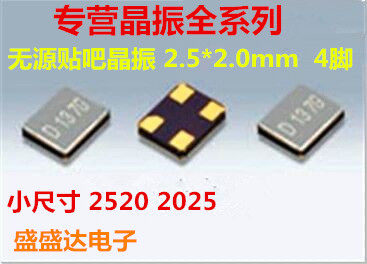 FA-20H 2025 passive patch crystal oscillator 24576M 24576MHZ EPSON wide temperature-Taobao