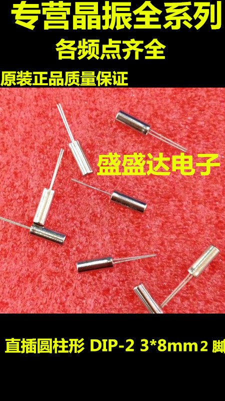 4897MHZ 3 * 8MM cylindrical straight insert crystal oscillator 308 4 8970MHZ 4897M