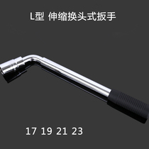 Car expansion wrench BYD F0 E5 F3 G5 e6 tire removal wrench car socket tool