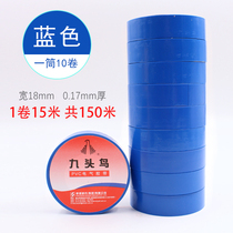 Nine-headed bird flame retardant blue electrical tape color PVC electrical insulation tape high temperature resistant electrical electrical tape household engineering electrical tape resistant to low temperature 15 meters 20 meters 10 meters