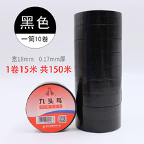 Nine birds width 24mm18mm black PVC waterproof and moisture resistant electrical tape white 20m 25 m length 600V black rubber cloth with high temperature covering black tape