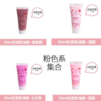Кремовый, розовый, 50 мл, широкая цветовая палитра