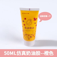 Кремовый, оранжевый, 50 мл