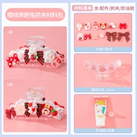 Вишневый материал для захвата кролика