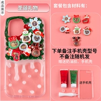 Чехол для телефона, набор материалов, рождественский подарок, подарок на день рождения