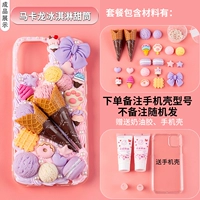 Чехол для телефона для мороженого, набор материалов