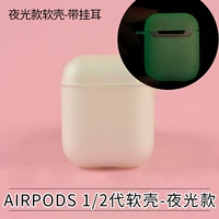 Airpods 1/2 генерации мягкой раковины-ночной модели