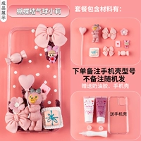 Воздушный шар с бантиком, чехол для телефона, набор материалов