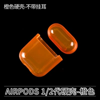 AirPods 1/2 Generation Hard Shell-Orange