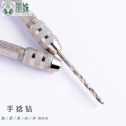 丽姝 Ручная буровая сверло DIY Crystal Drop Glue Flue Plom