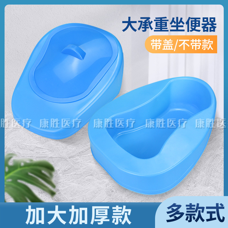 Bedpan European-style large bedpan toilet urine receiver unisex bed urinal toilet deepening with lid