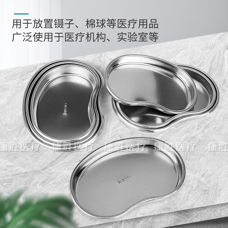 304不锈钢弯盘腰子盘托盘纹绣整形用弯盘换药消毒器械托盘大中小
