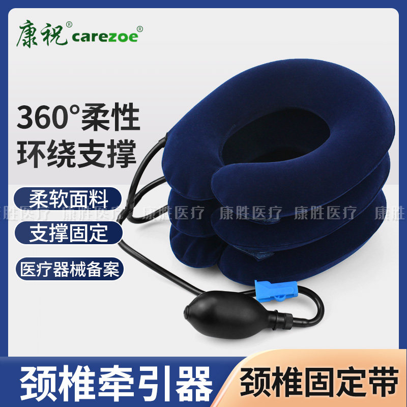 康祝颈椎牵引器 家用充气式颈椎器颈部颈椎酸疼痛拉伸用KD4512