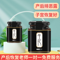 Shenghua decoction postpartum lochia confinement supplement non-drug abortion residual recovery uterus nutrition ointment