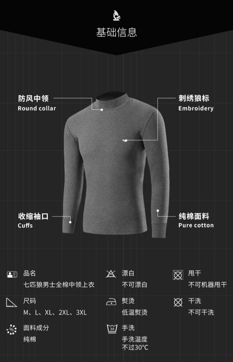 Bảy con sói nhiệt đồ lót nam nửa cao cổ áo quần mùa thu trong cổ áo sơ mi cotton áo len phần mỏng phù hợp với dày áo ấm nam