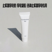 Anti-snoring device cross-border conductive liquid conductive gel conductive gel liquid massage gel liquid